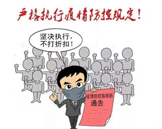 寰宇板材溫馨提示【防疫安全指南】，請您查收！