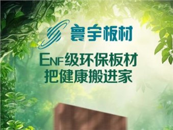 以愛筑家，感恩母愛——寰宇板材致敬每一位了不起的她