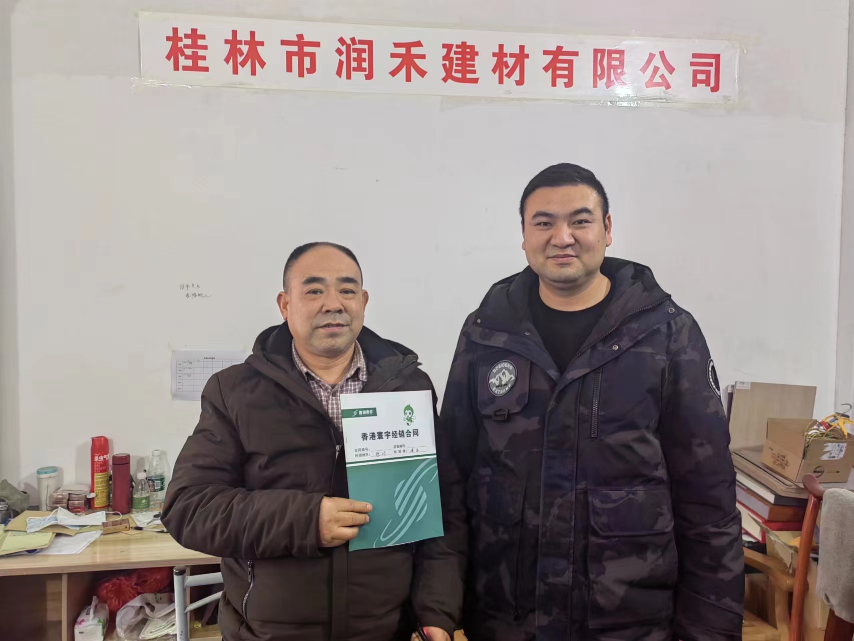 簽約成功，揚(yáng)帆起航