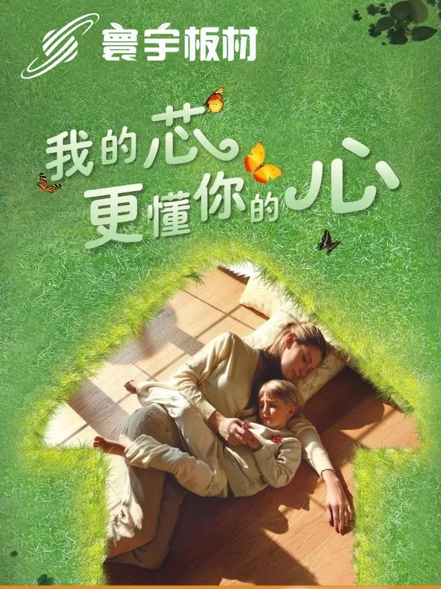 安全環(huán)保，守護(hù)童心