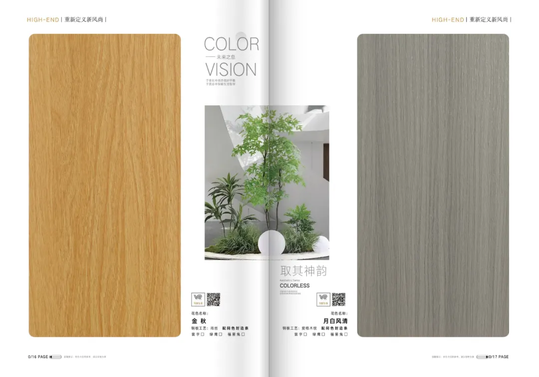 以匠心，敬初心｜寰宇板材為每一個奮斗者筑造理想家